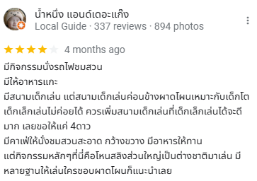 ฟีนิกซ์แอดเวนเจอร์