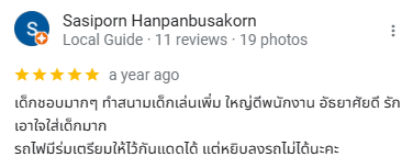 ฟีนิกซ์แอดเวนเจอร์