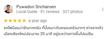 ฟีนิกซ์แอดเวนเจอร์