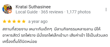 ฟีนิกซ์แอดเวนเจอร์