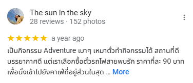 ฟีนิกซ์แอดเวนเจอร์